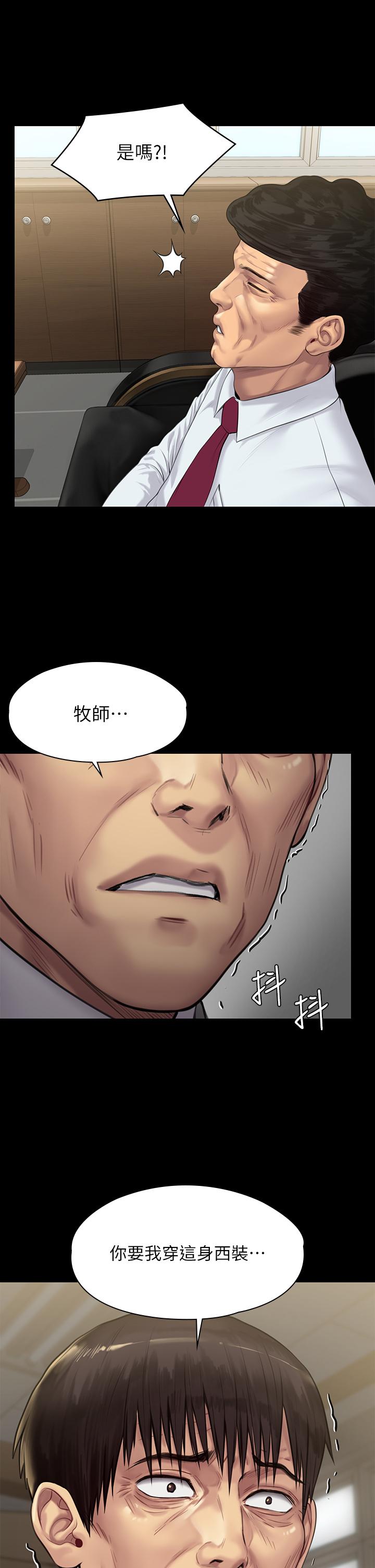 44P - 傀儡