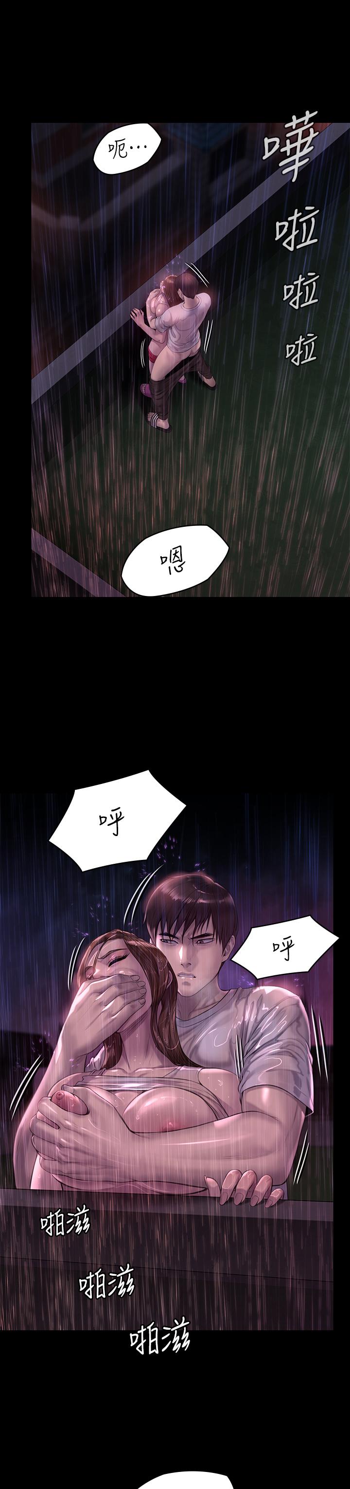 7P - 傀儡