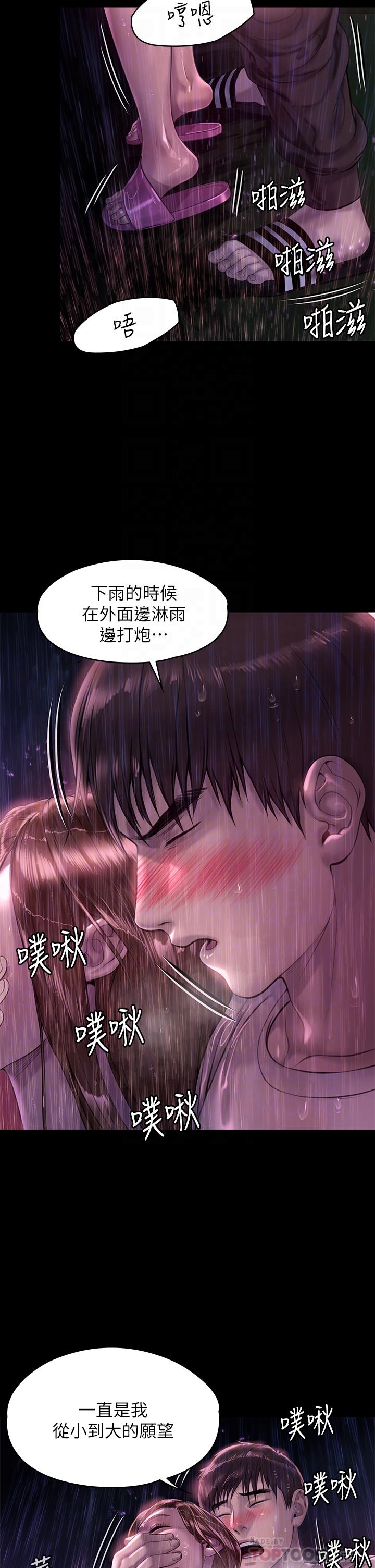 8P - 傀儡