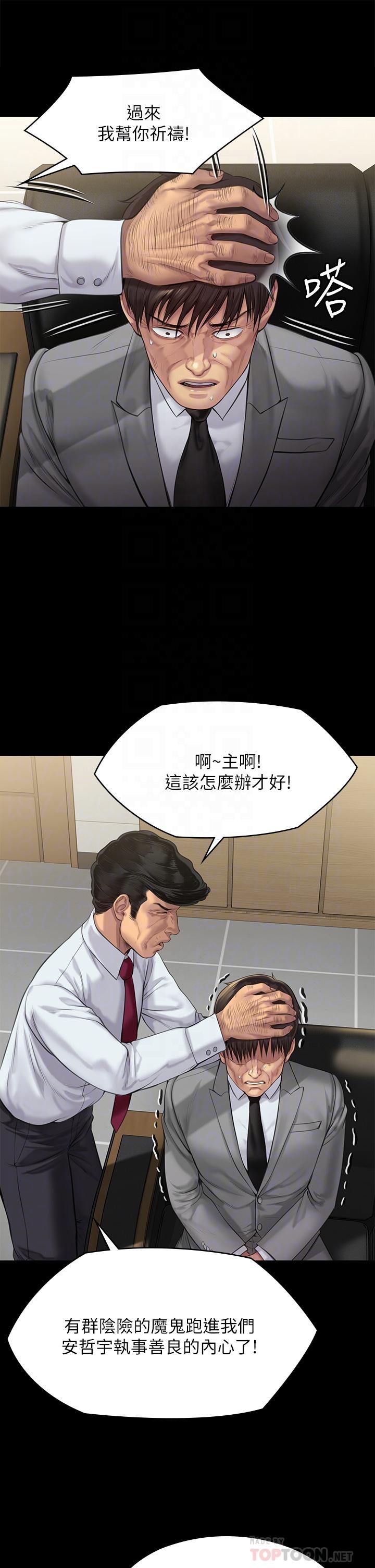 14P - 傀儡