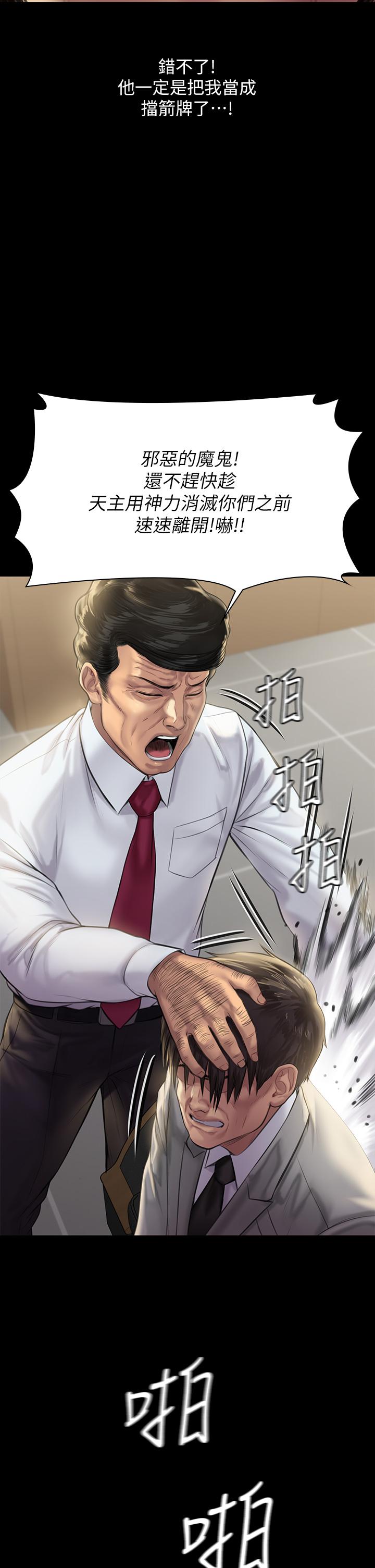 17P - 傀儡
