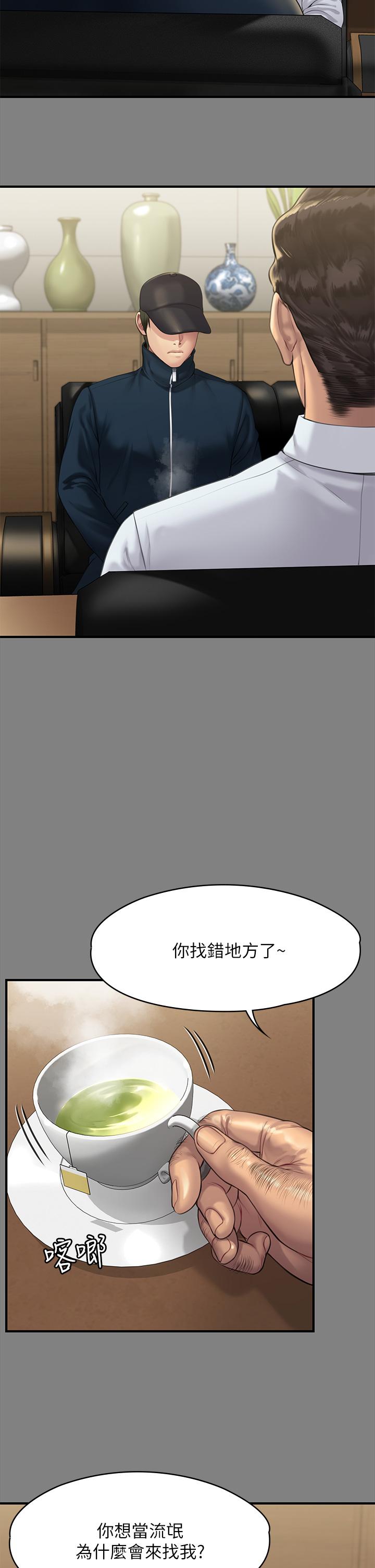 25P - 傀儡