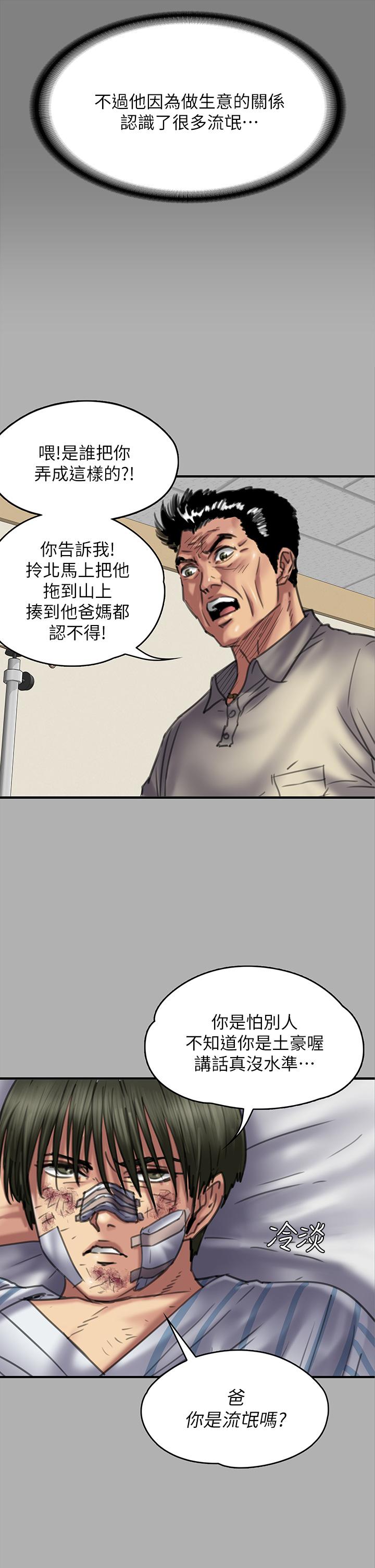 29P - 傀儡