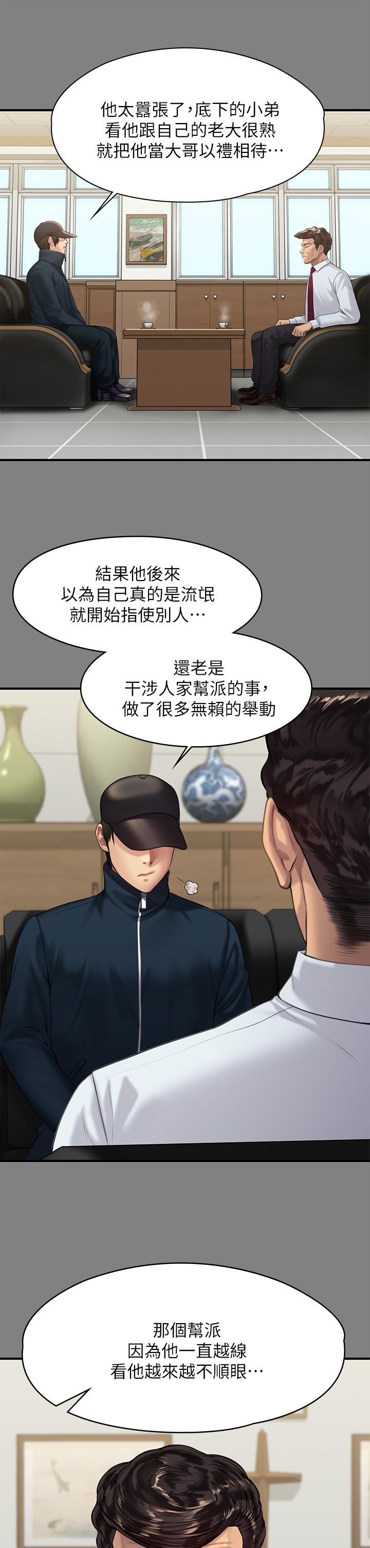 44P - 傀儡