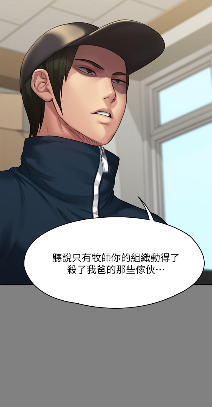 48P - 傀儡