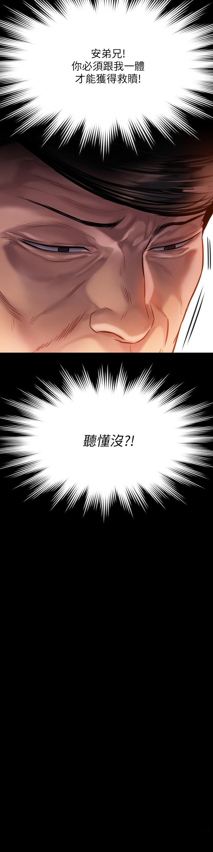 56P - 傀儡