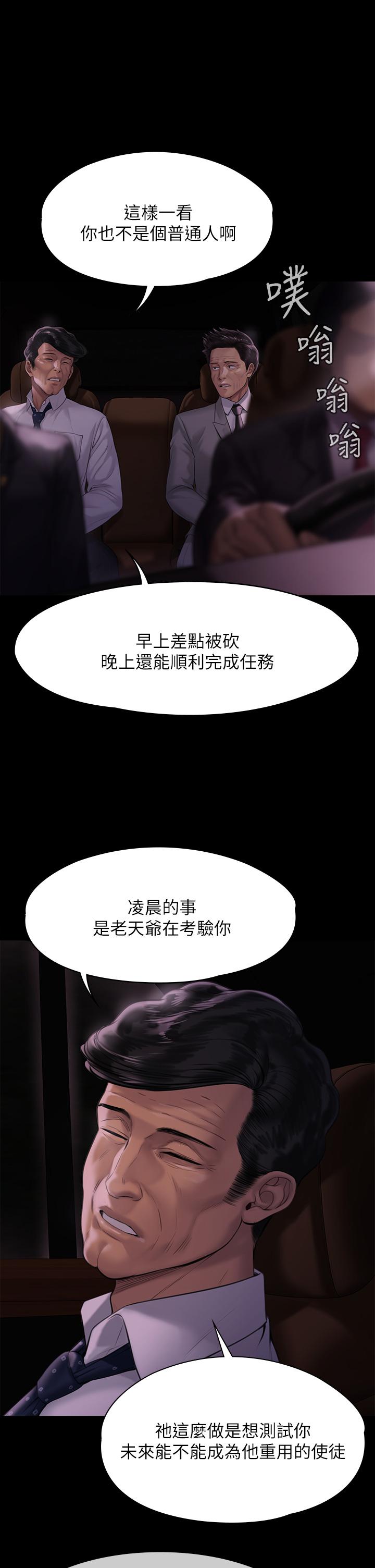 17P - 傀儡