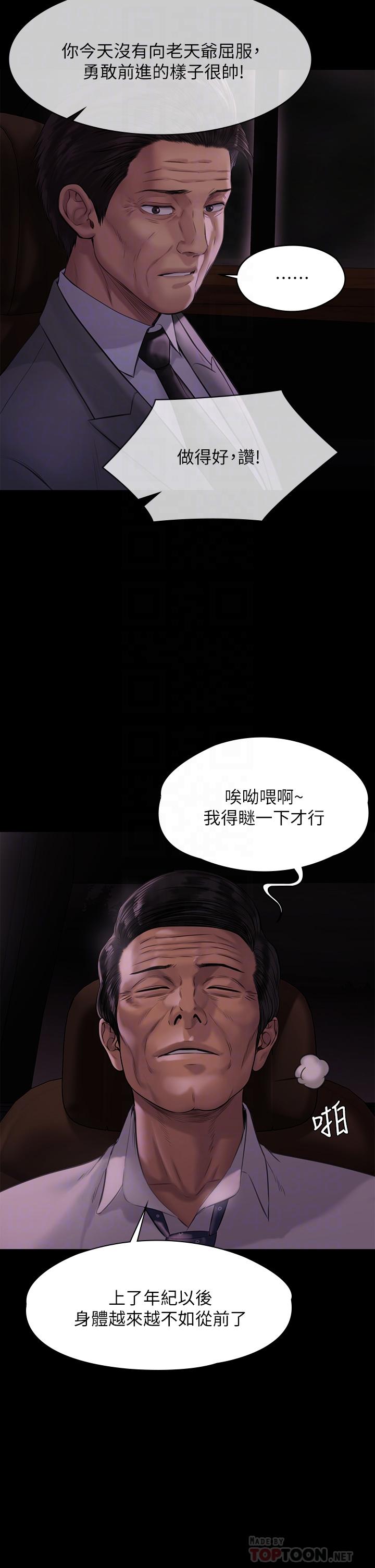 18P - 傀儡