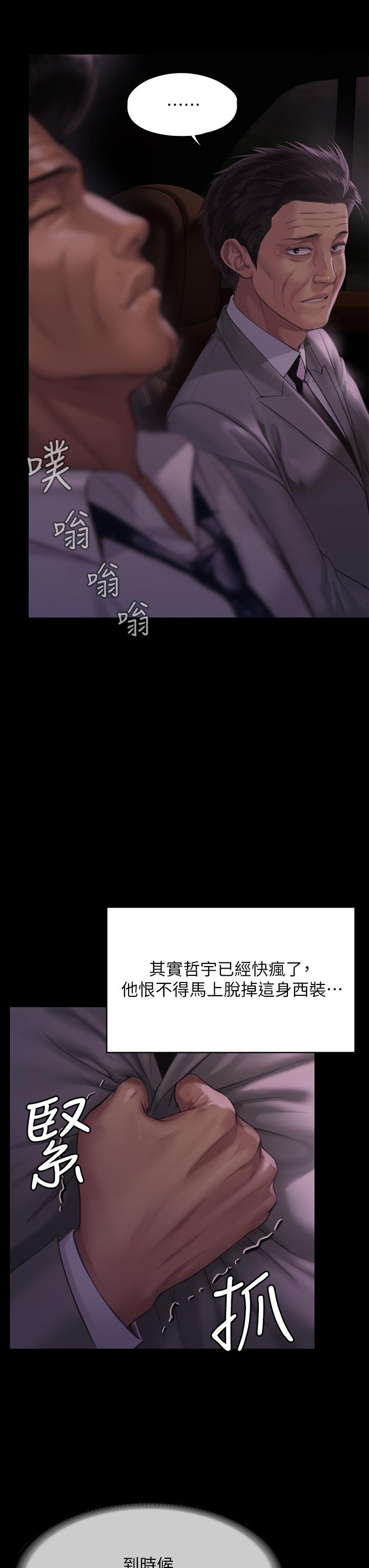 19P - 傀儡