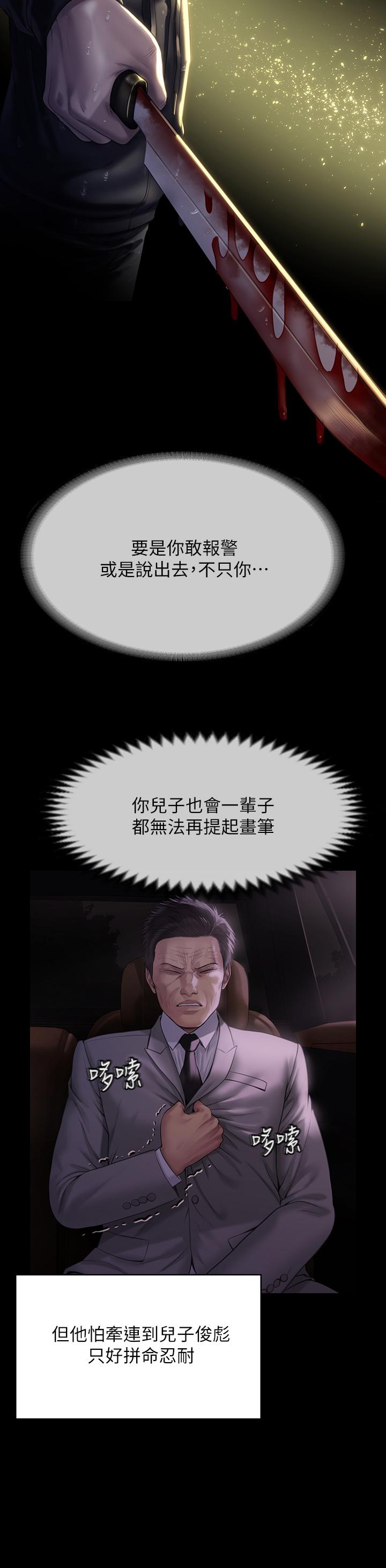 21P - 傀儡