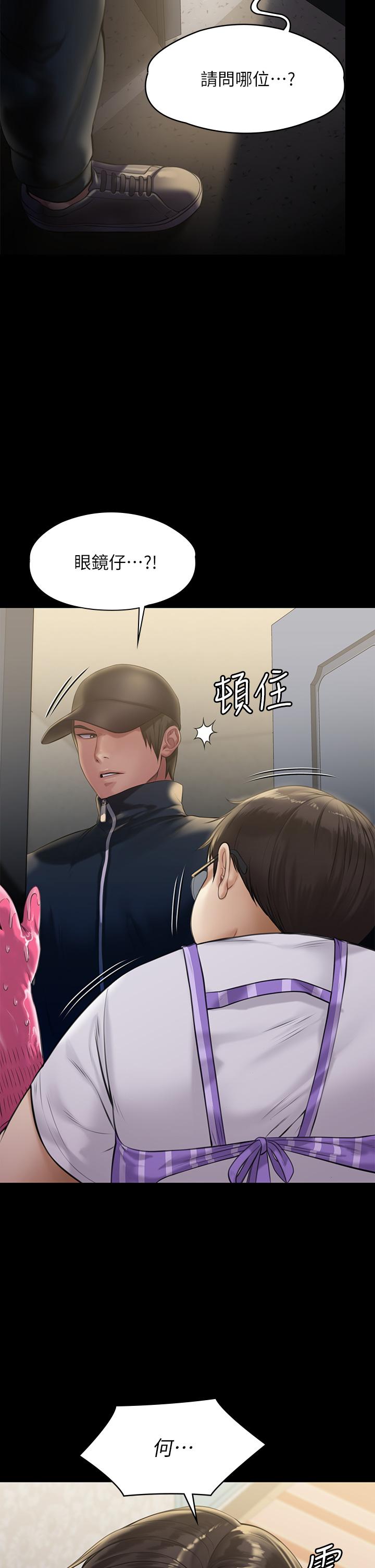 33P - 傀儡