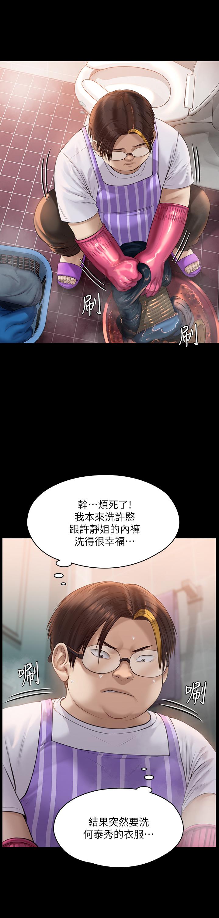 38P - 傀儡
