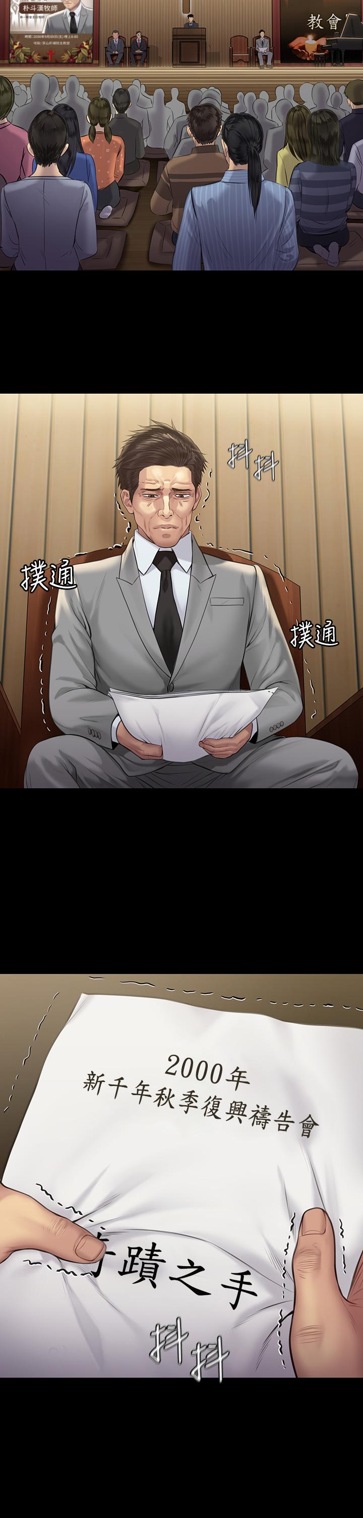 3P - 傀儡