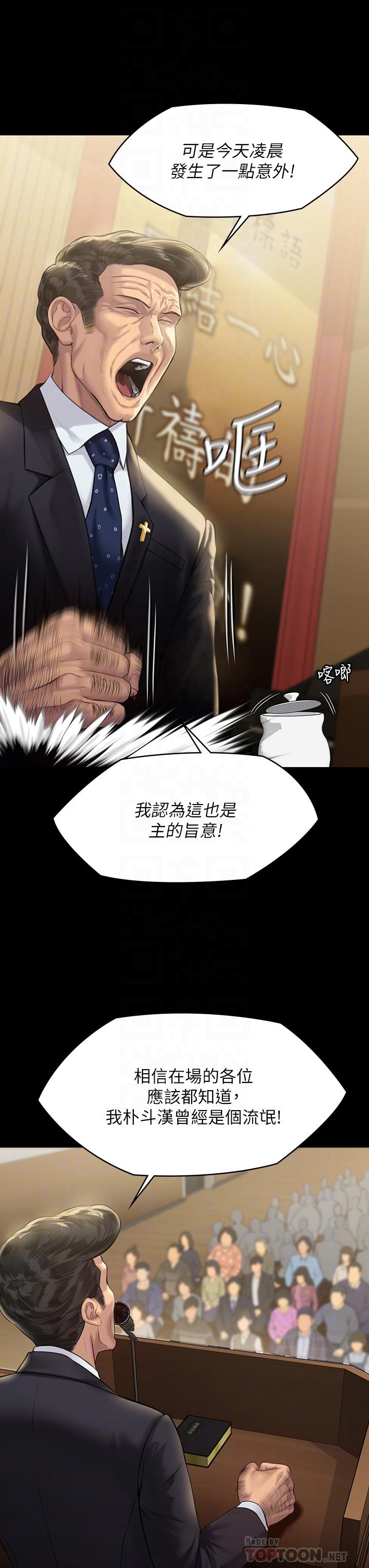 4P - 傀儡