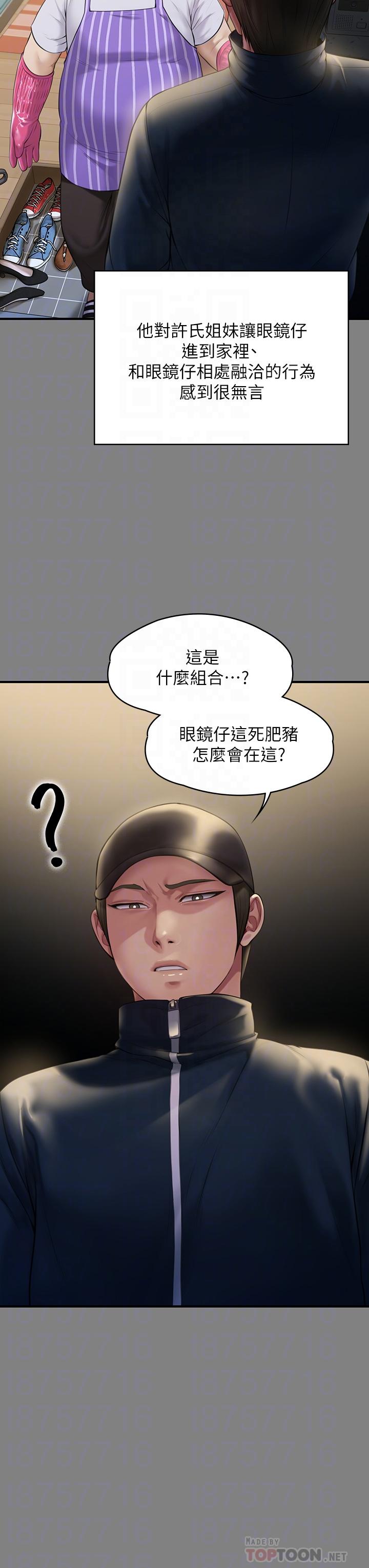 18P - 傀儡