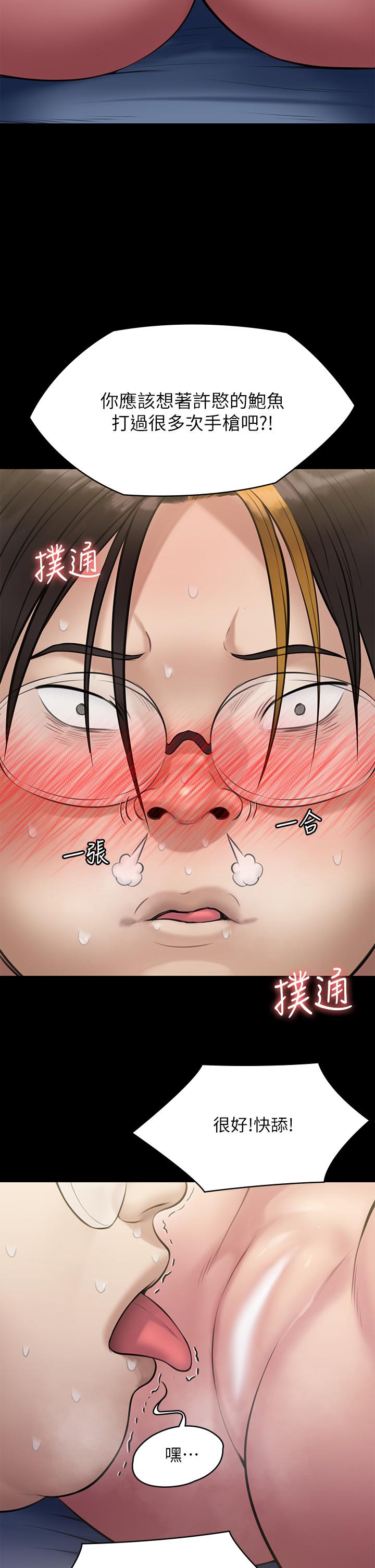 54P - 傀儡