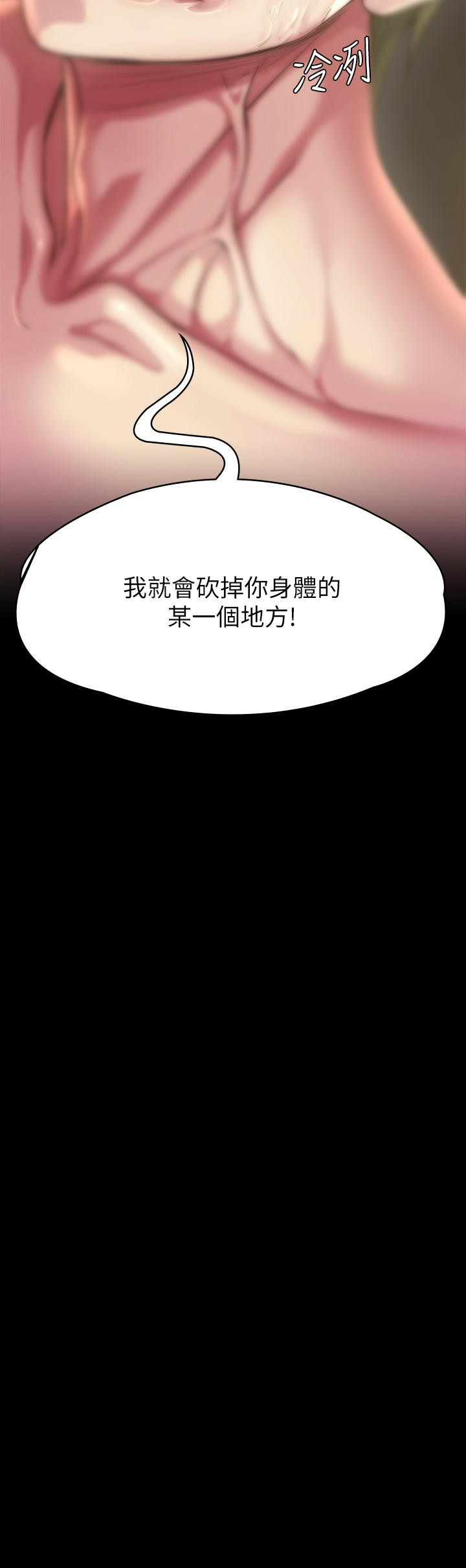 66P - 傀儡