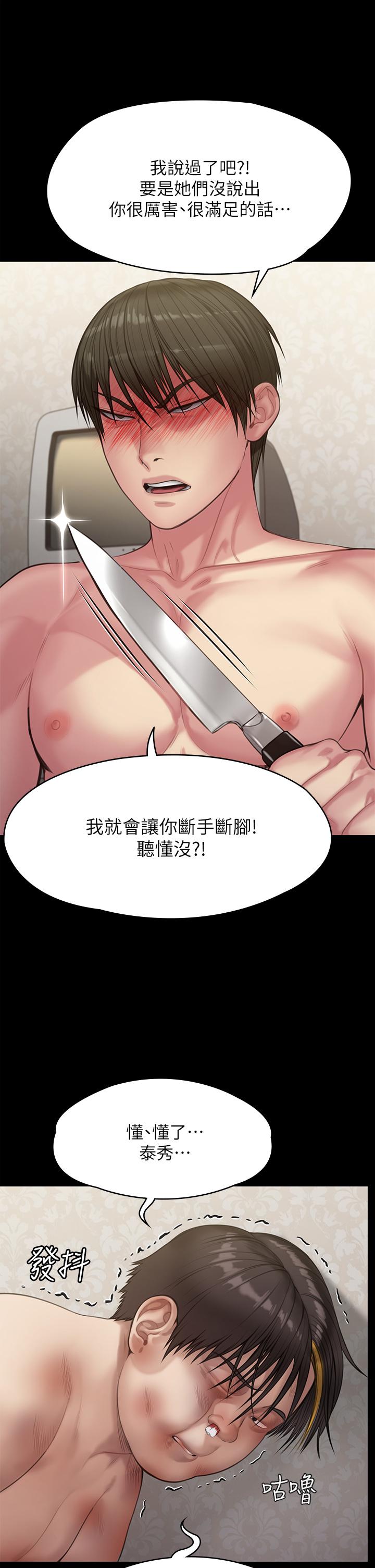 26P - 傀儡