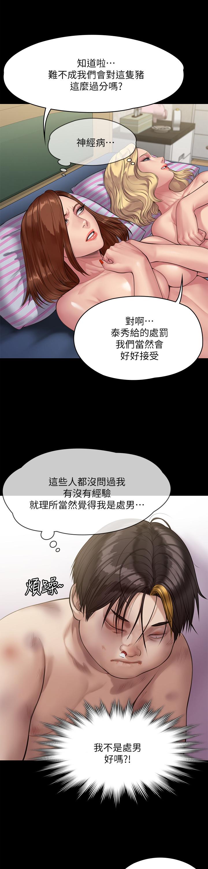 29P - 傀儡