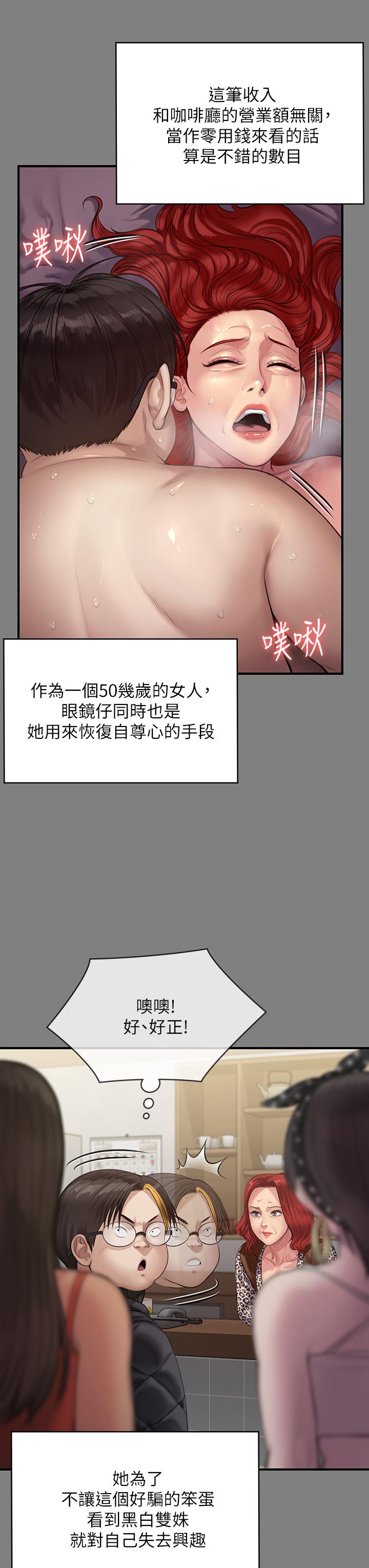 33P - 傀儡