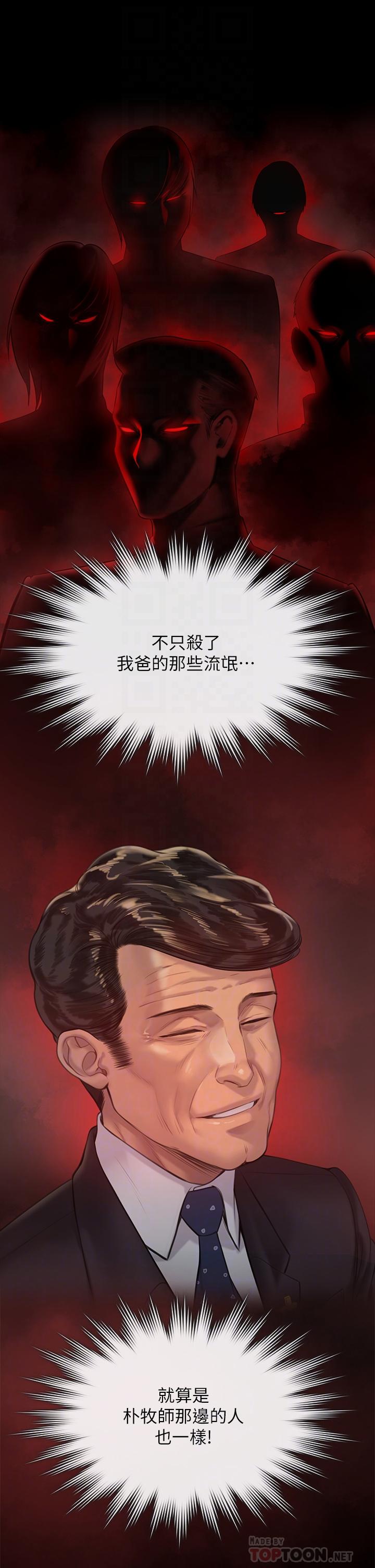 12P - 傀儡
