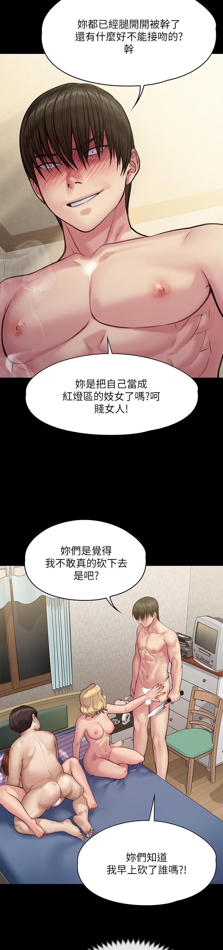 29P - 傀儡
