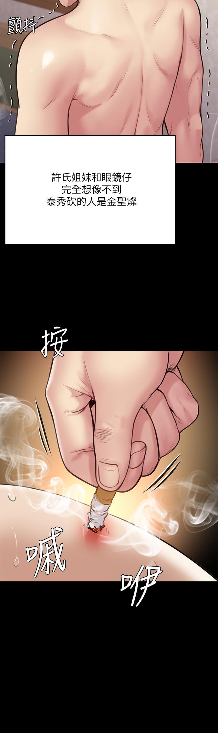 31P - 傀儡