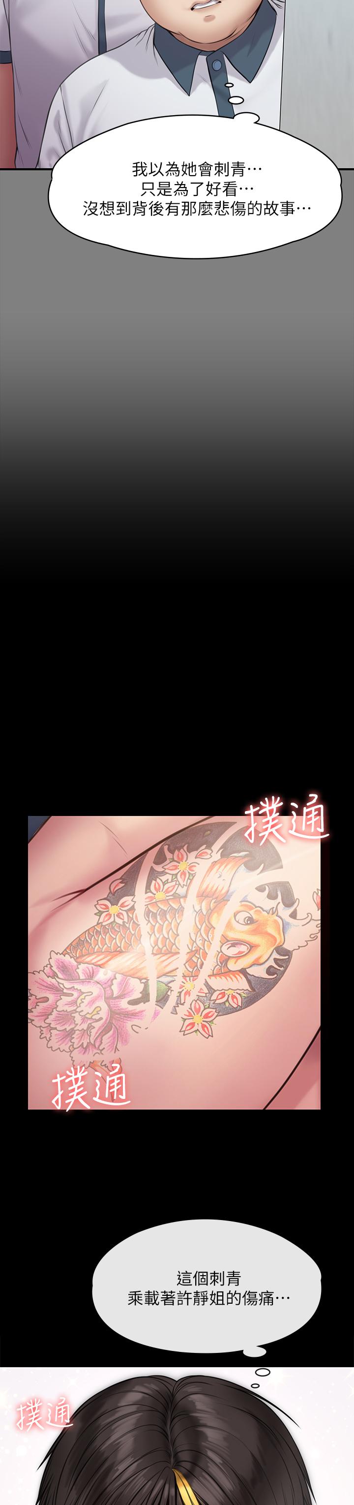 56P - 傀儡