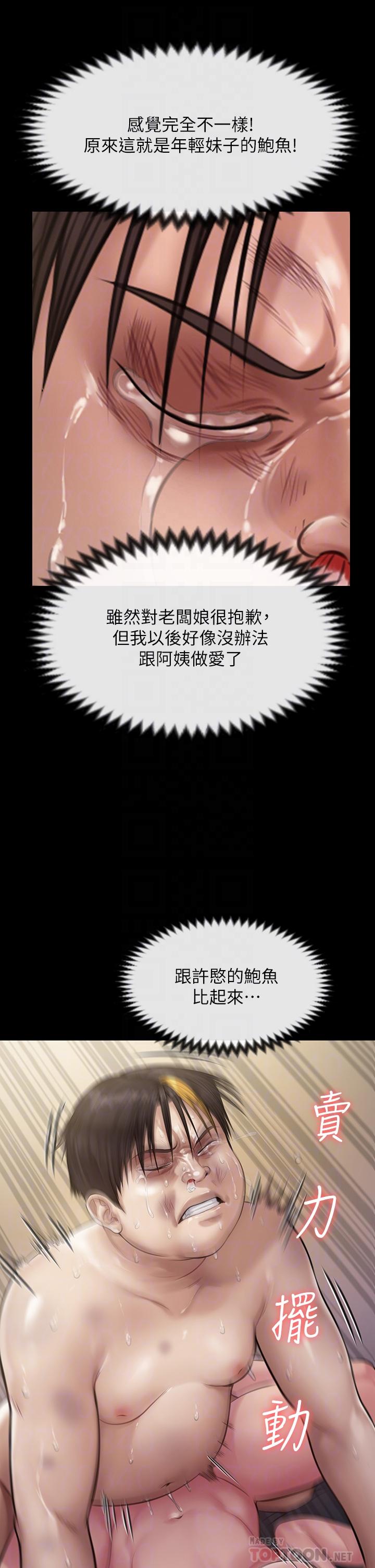 8P - 傀儡
