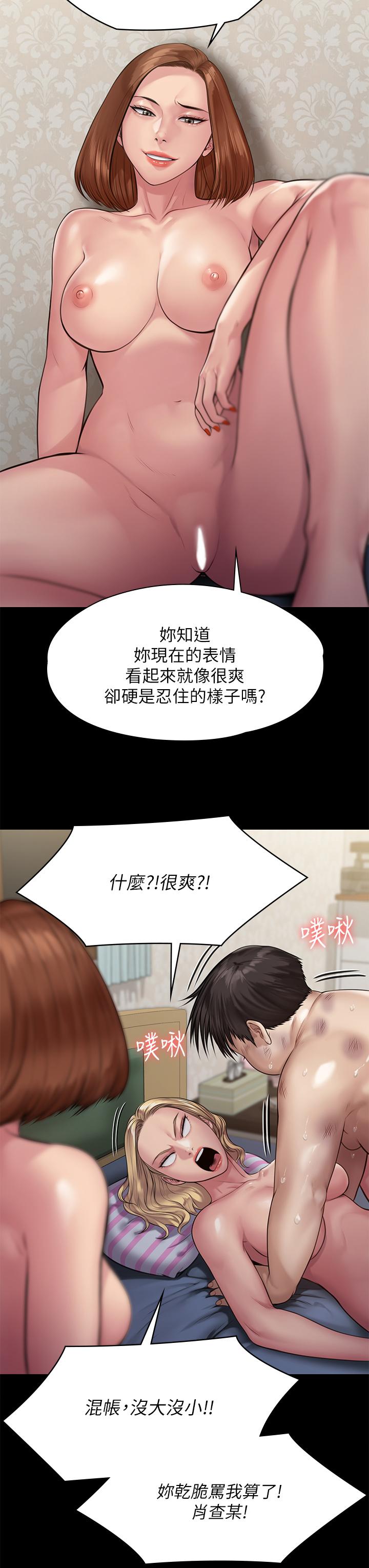 17P - 傀儡