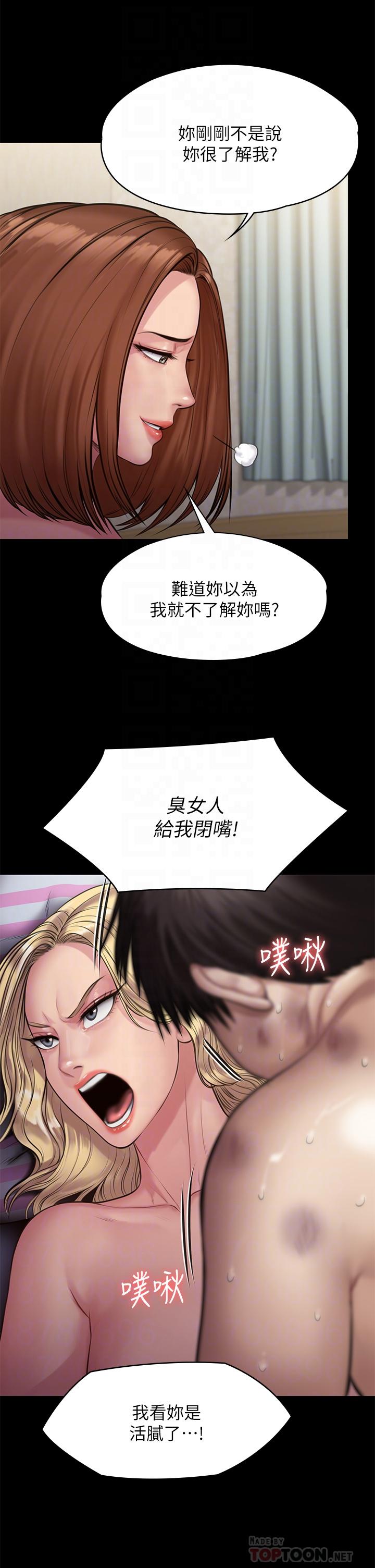 18P - 傀儡