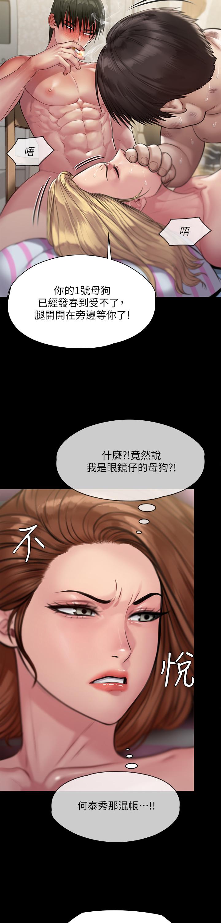 33P - 傀儡