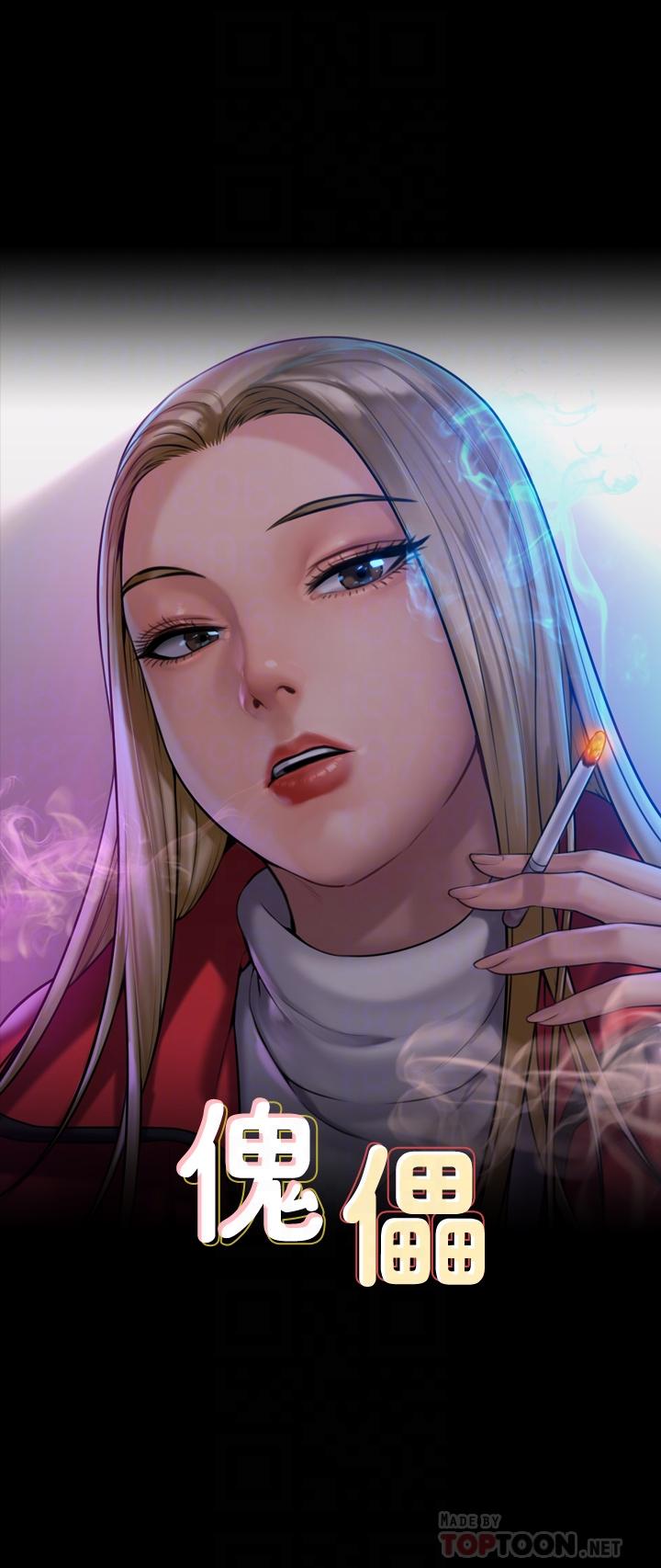 4P - 傀儡