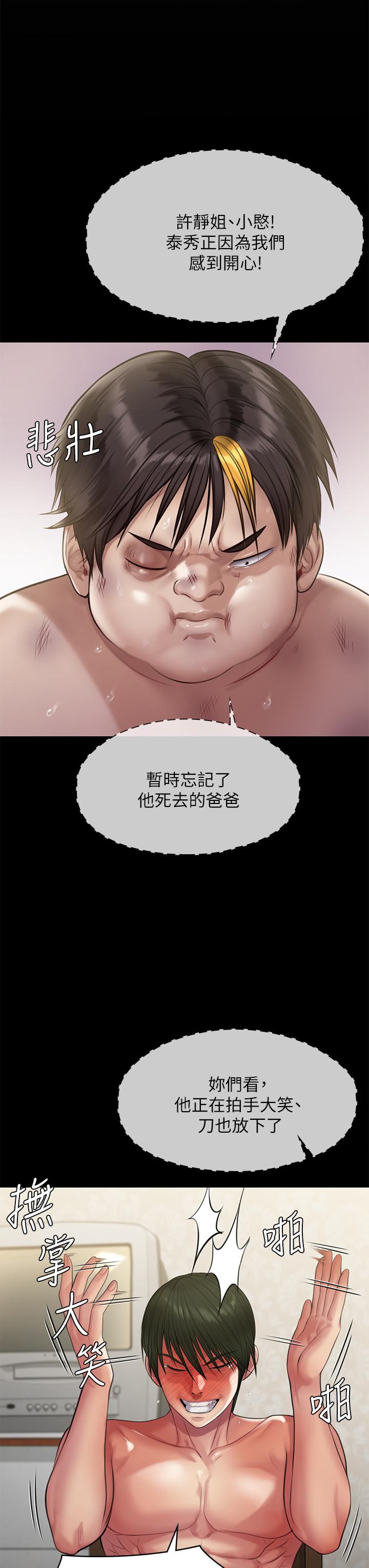 50P - 傀儡