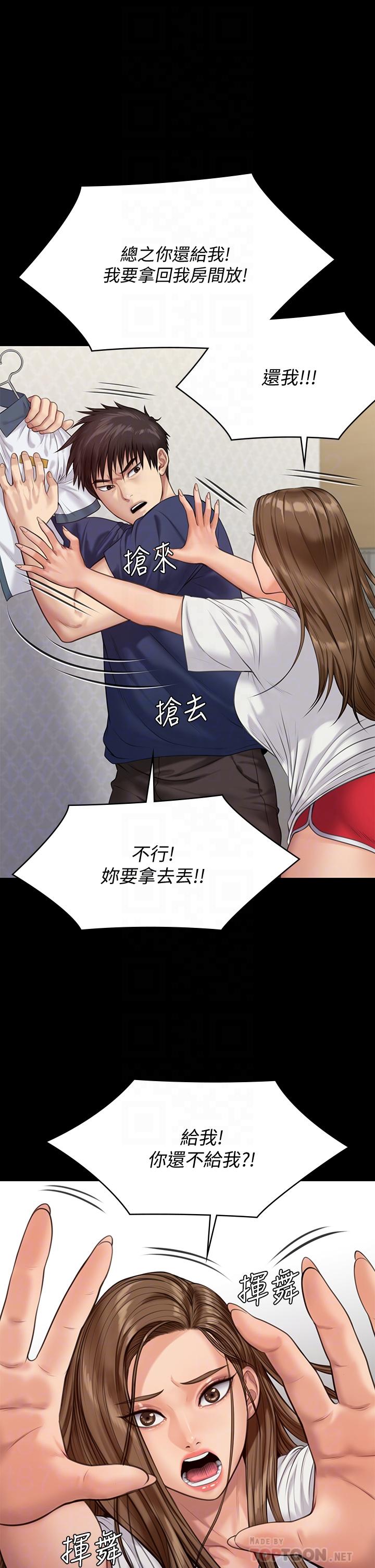 14P - 傀儡