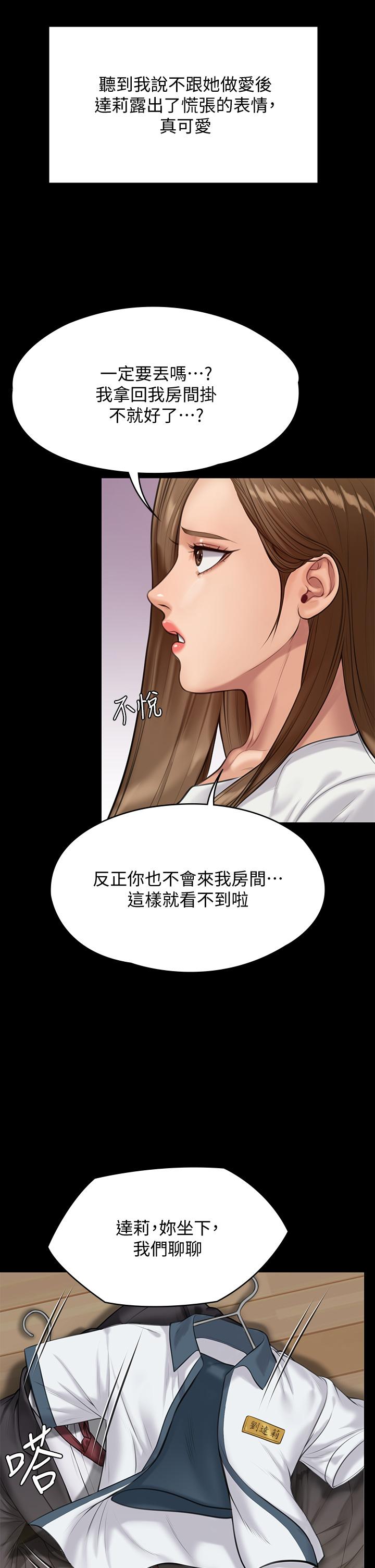 17P - 傀儡