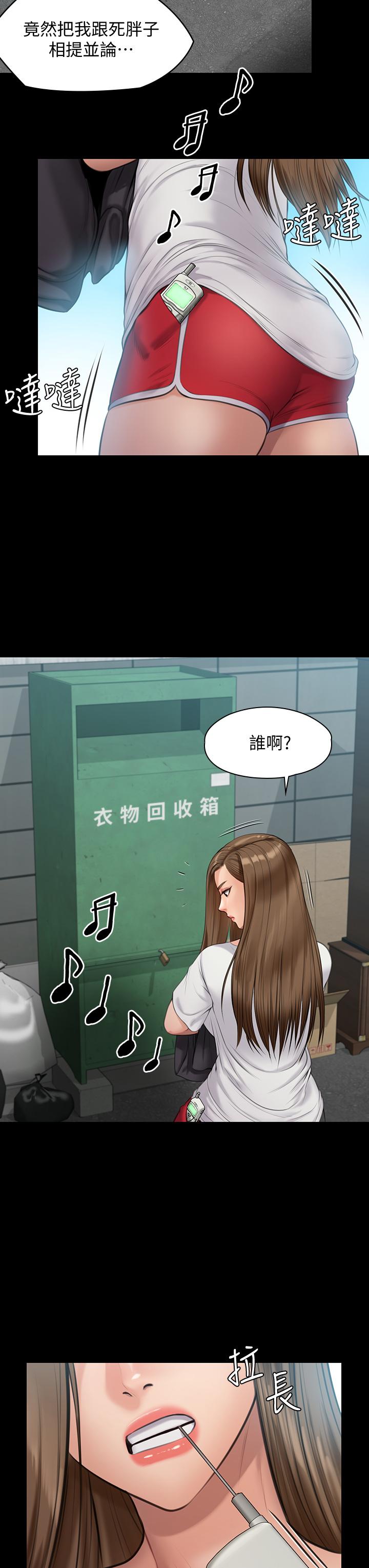 25P - 傀儡