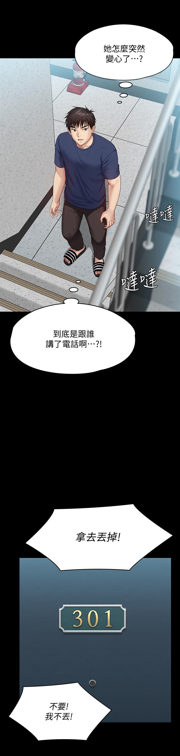 43P - 傀儡