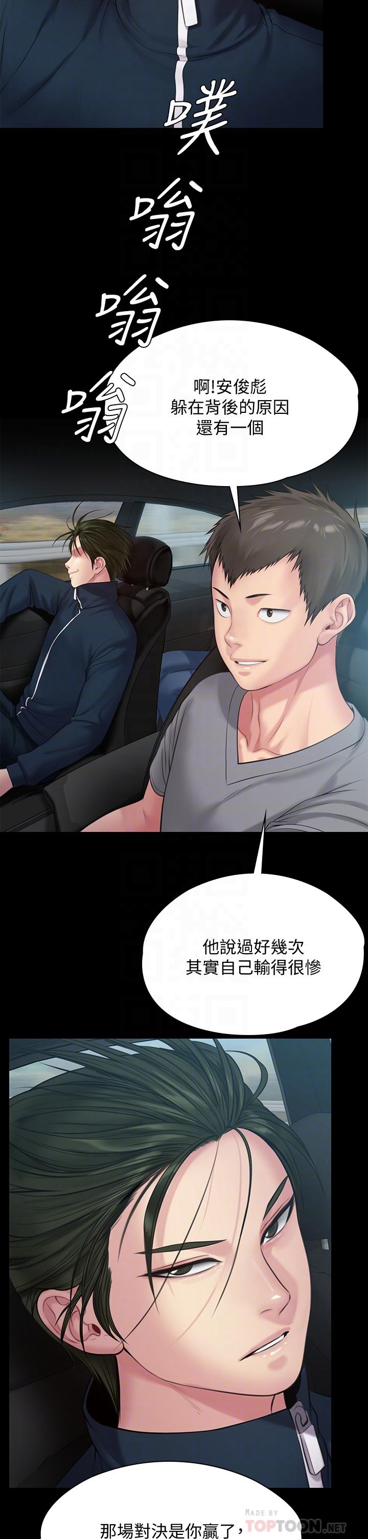 18P - 傀儡