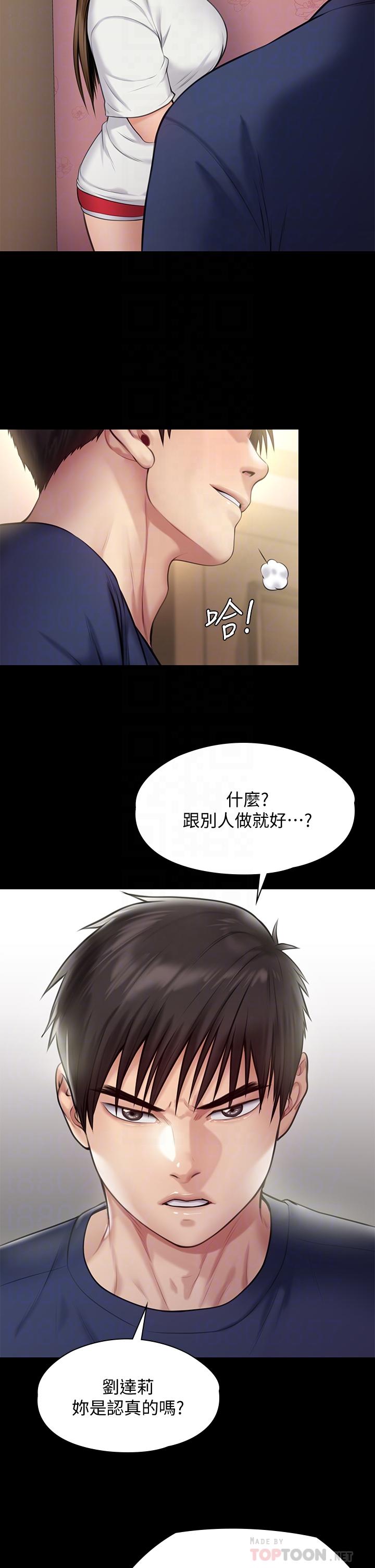 6P - 傀儡