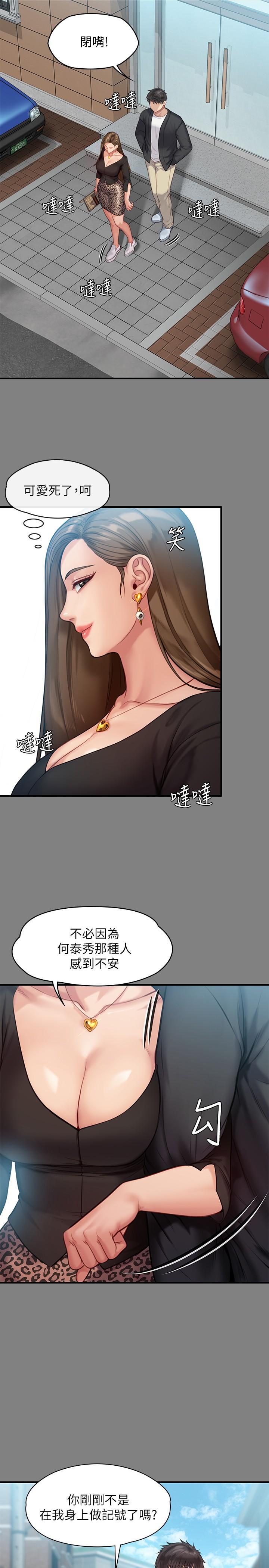 26P - 傀儡