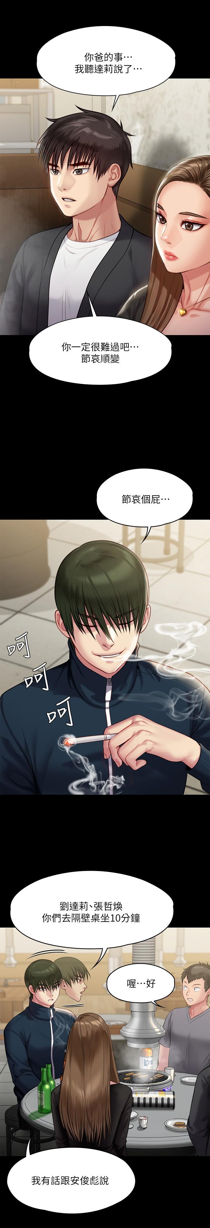 33P - 傀儡