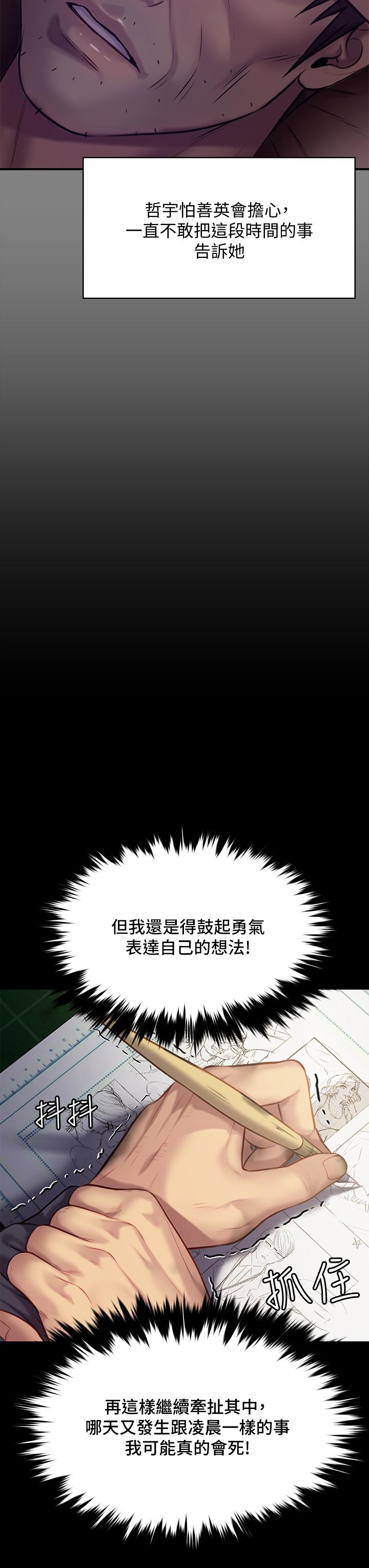 17P - 傀儡