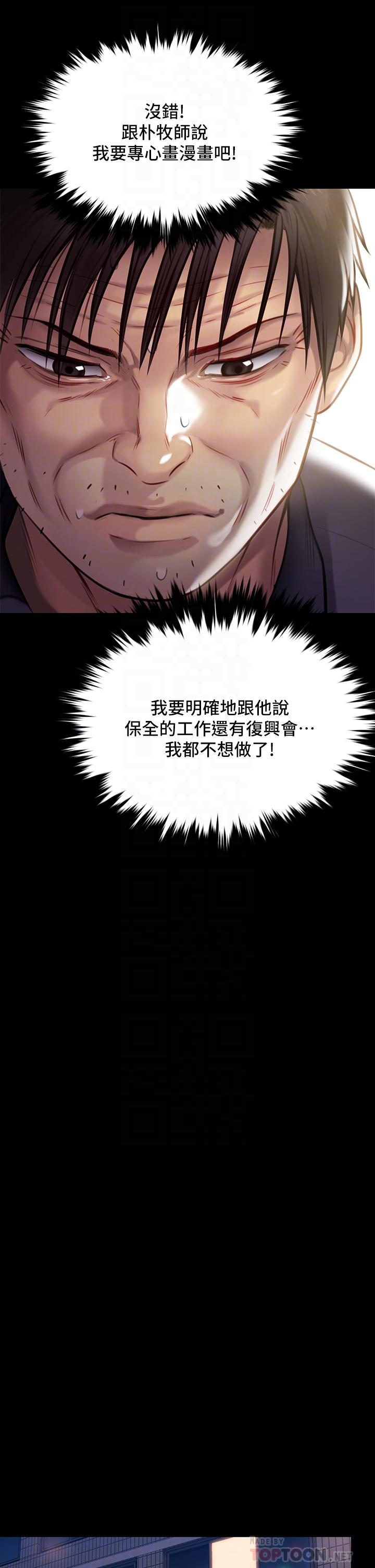 18P - 傀儡