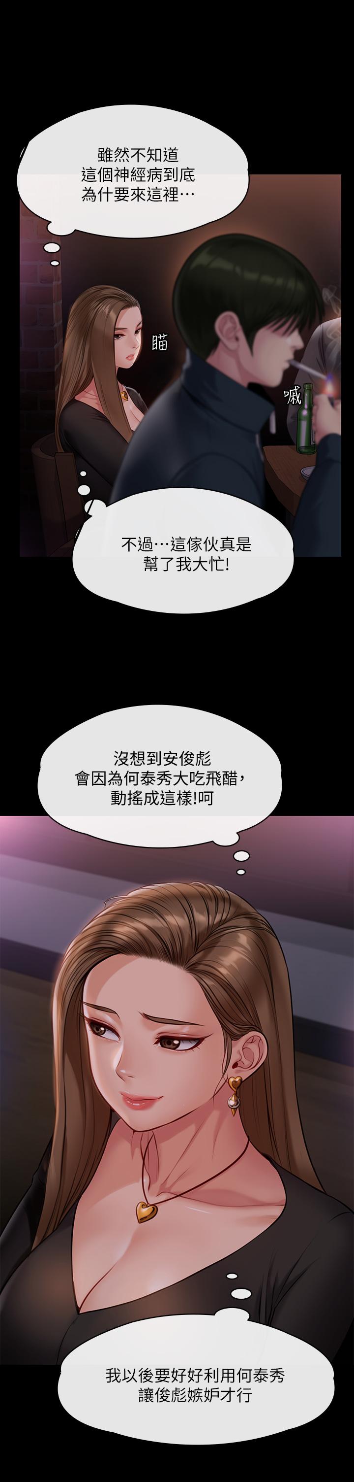 25P - 傀儡