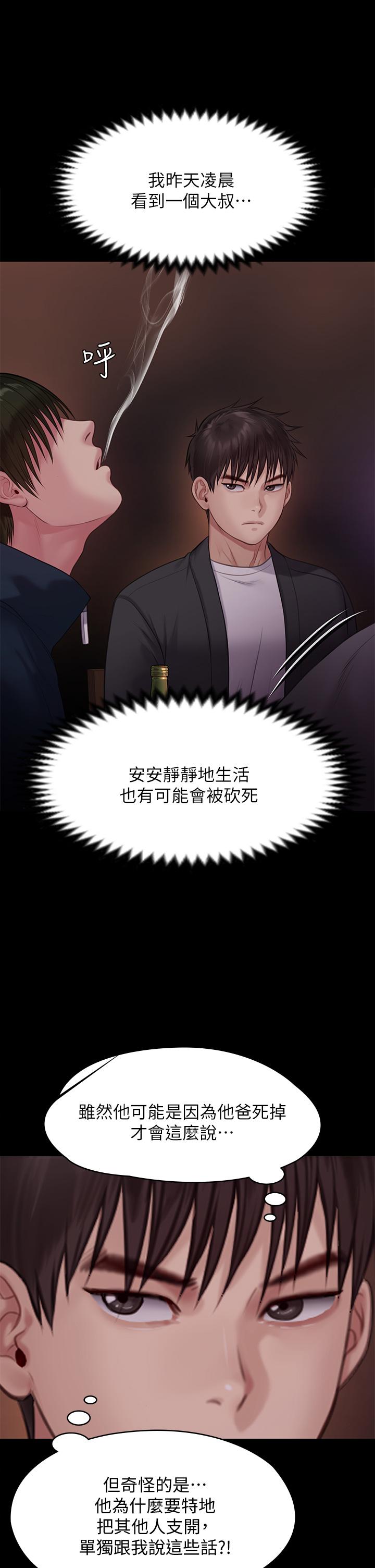 33P - 傀儡
