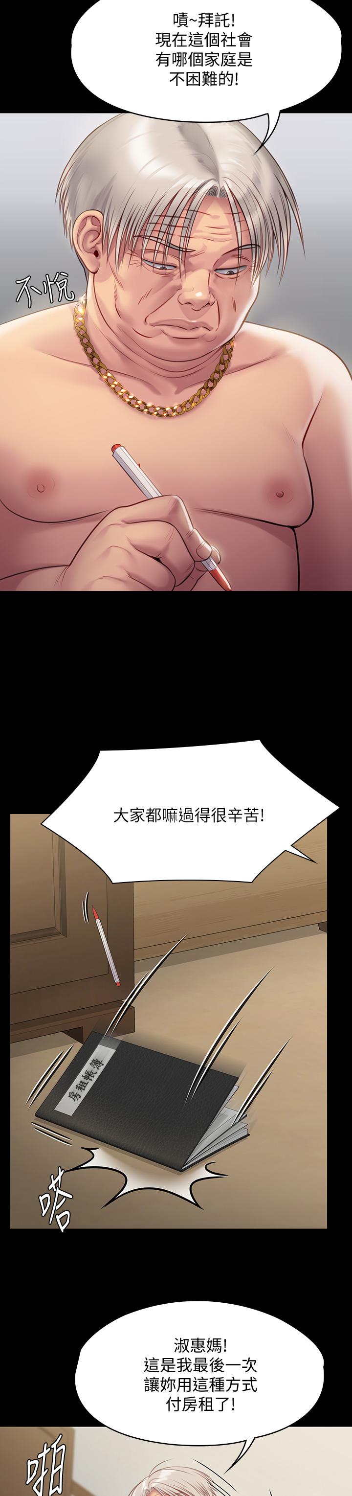 47P - 傀儡