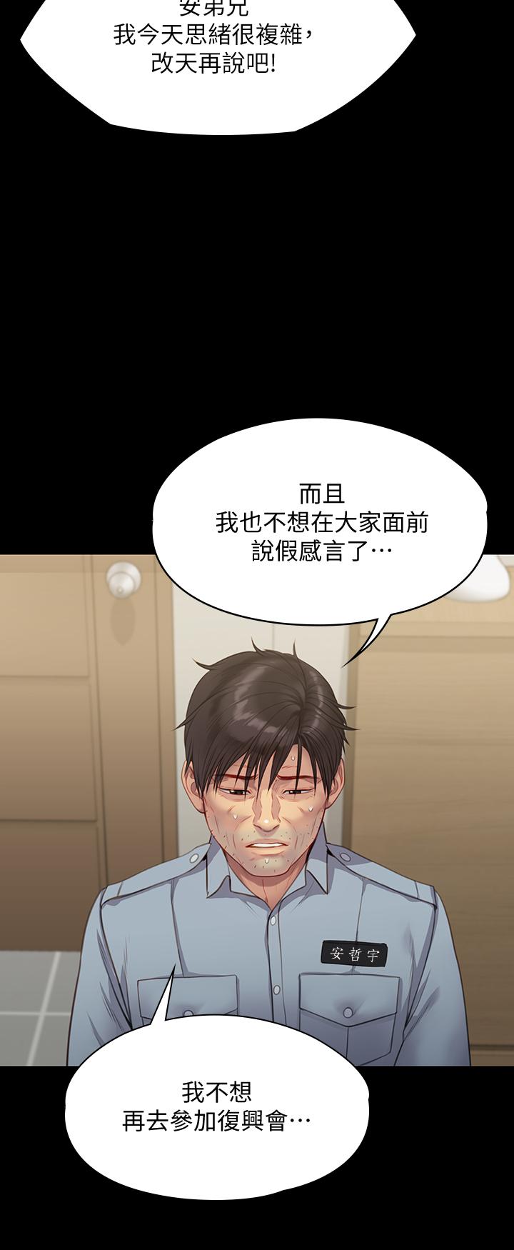 54P - 傀儡