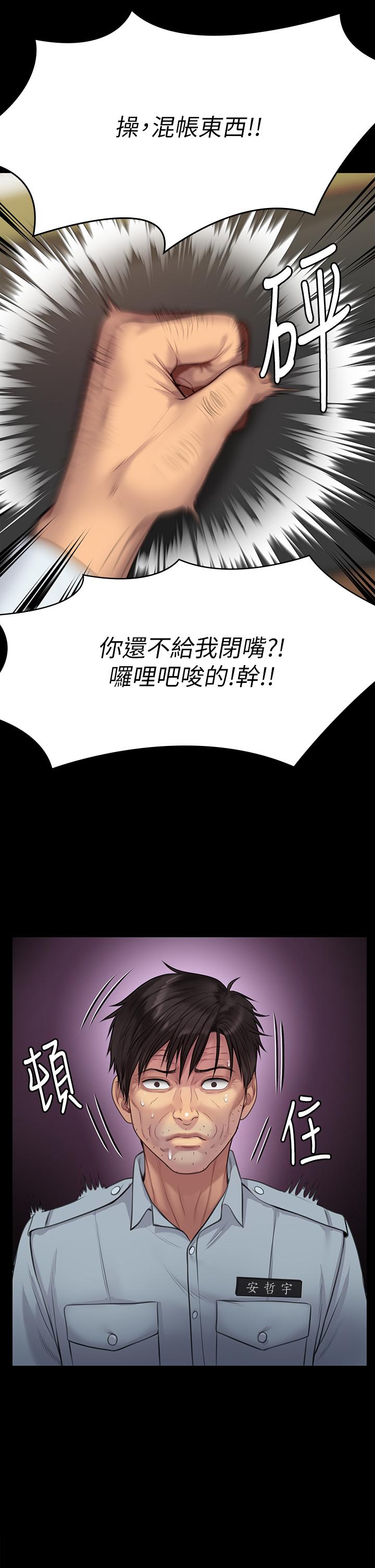 55P - 傀儡