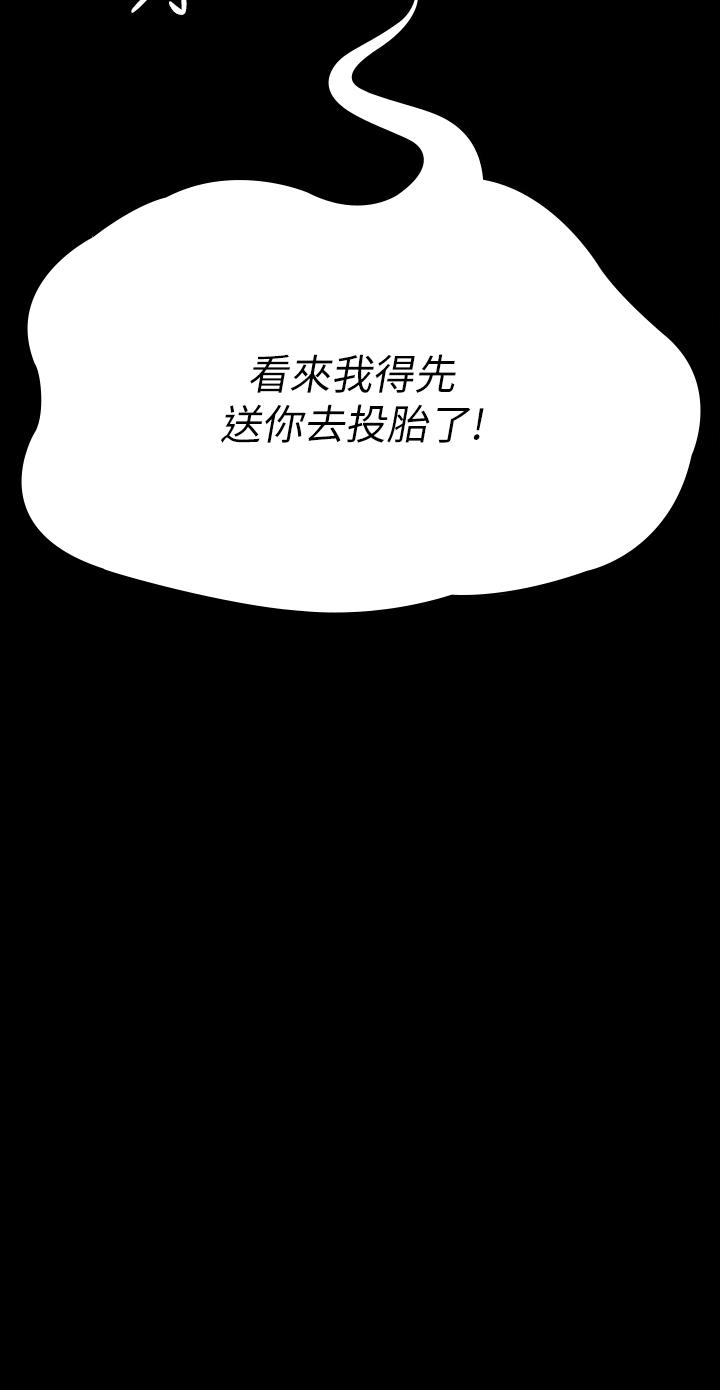 58P - 傀儡